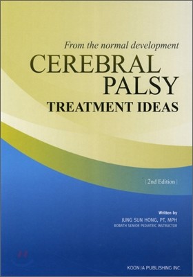 CEREBRAL PALSY TREATMENT IDEAS