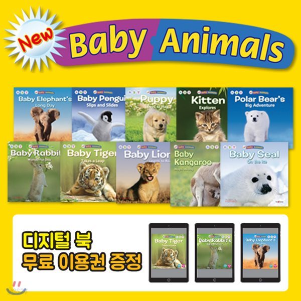 New Baby Animals (전14종, 세이펜미포함)