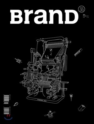 BranD (ݿ) : vol.33
