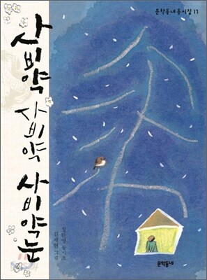 사비약 사비약 사비약눈