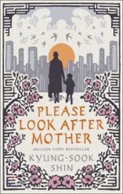 Please Look After Mother