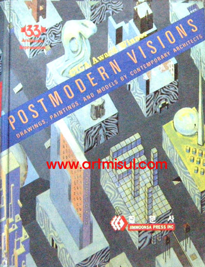 현대건축가들의 도면, 그림, 모형들 - POSTMODERN VISIONS:CICA AWARD WINNER