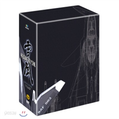 전투요정 유키카제 - 우리말더빙 5.1ch 일반판(5disc) + 72p해설집