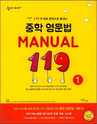  ִϾ   MANUAL 119 (1)