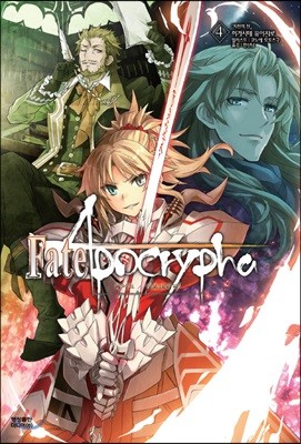 Fate/Apocrypha 4