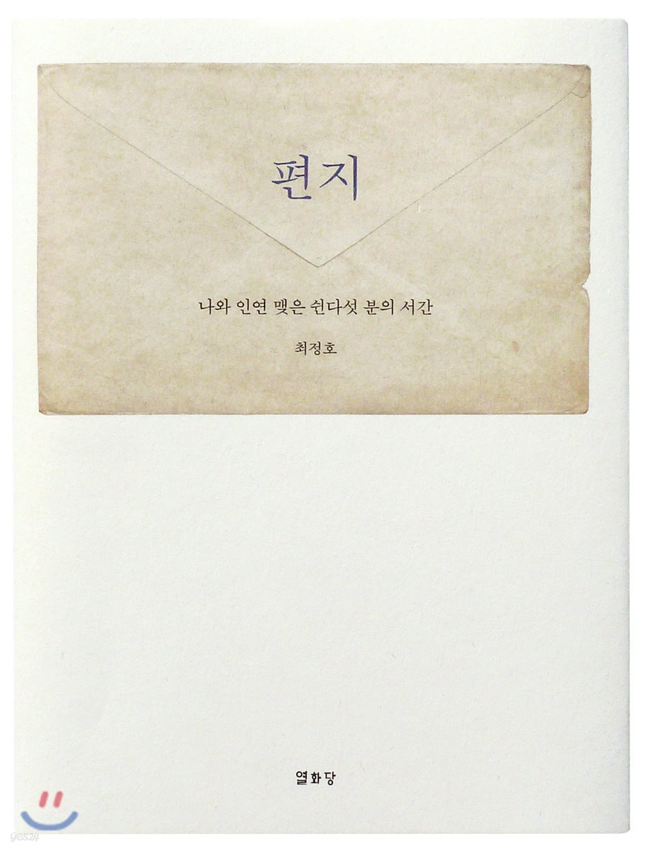 편지