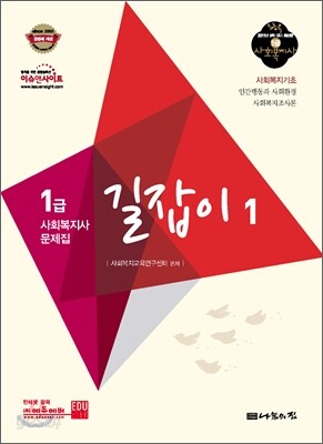 길잡이 1