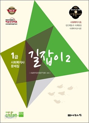 길잡이 2