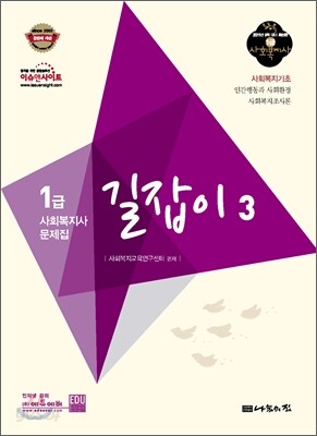 길잡이 3