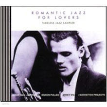 V.A. - Romantic Jazz For Lovers : Timeless Jazz Sampler (̰)