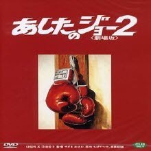 [DVD] The Champion 2 -   2 (/2DVD)