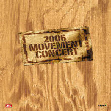 [DVD] ̳͵, , 巷ū Ÿ̰, ̷, 絿, ,  - 2006 Movement Concert  (2DVD/̰)