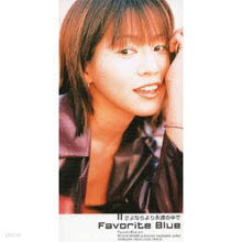 Favorite Blue - ʪ (/single/avdd20209)