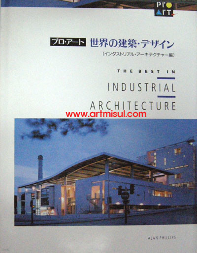  () - THE BEST IN INDUSTRIAL ARCHITECTURE - 