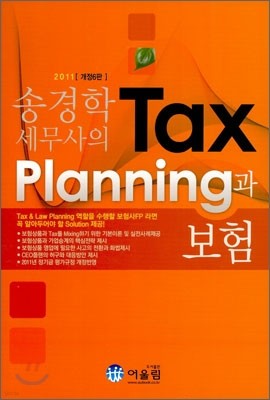 Tax Planning 
