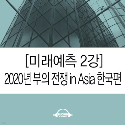 [̷ 2]2020   in Asia ѱ