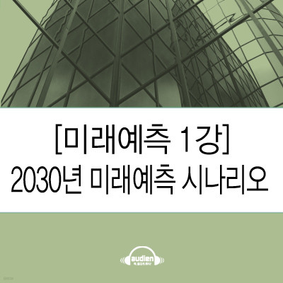 [̷ 1]2030 ̷ ó
