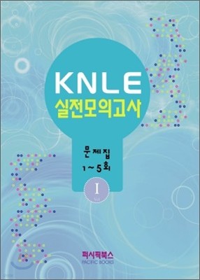 KNLE ǰ Vol.1