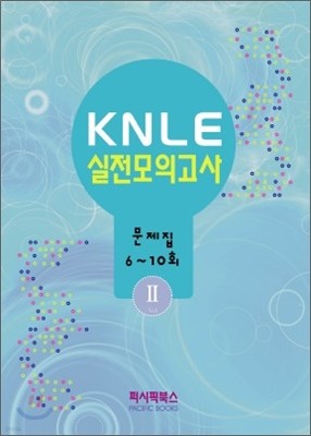 KNLE ǰ Vol.2