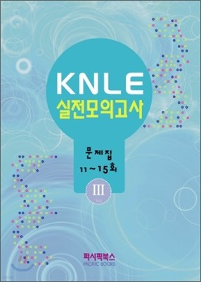 KNLE ǰ Vol.3