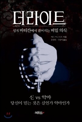 더라이트