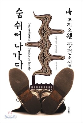 숨 쉬러 나가다