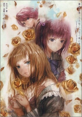 最終考察 うみねこのなく頃に散 Answer to the golden witch Episode 5-8