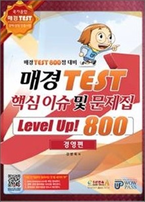 Ű TEST ٽ ̽   Level up! 800 濵