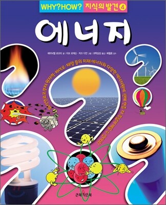 에너지