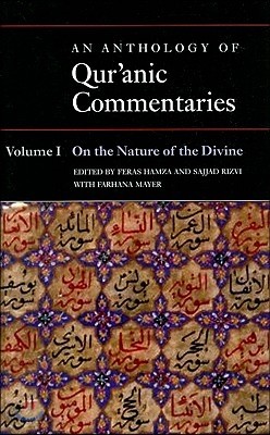 An Anthology of Qur'anic Commentaries, Volume I: On the Nature of the Divine
