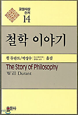 철학 이야기