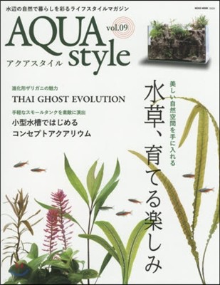 AQUA Style() Vol.9