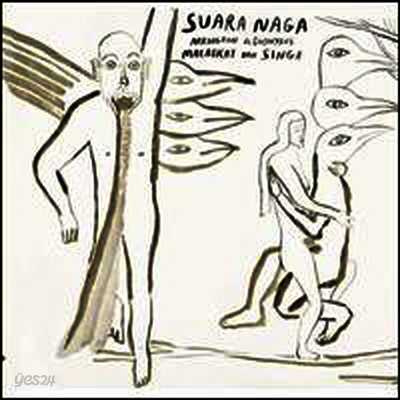 Arrington De Dionyso's Malaikat Dan Singa - Suara Naga (LP)