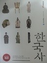 한국사 (2017 수능대비) (메가스터디 강의교재)