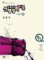 2011선행정학개론 이론[상.하]