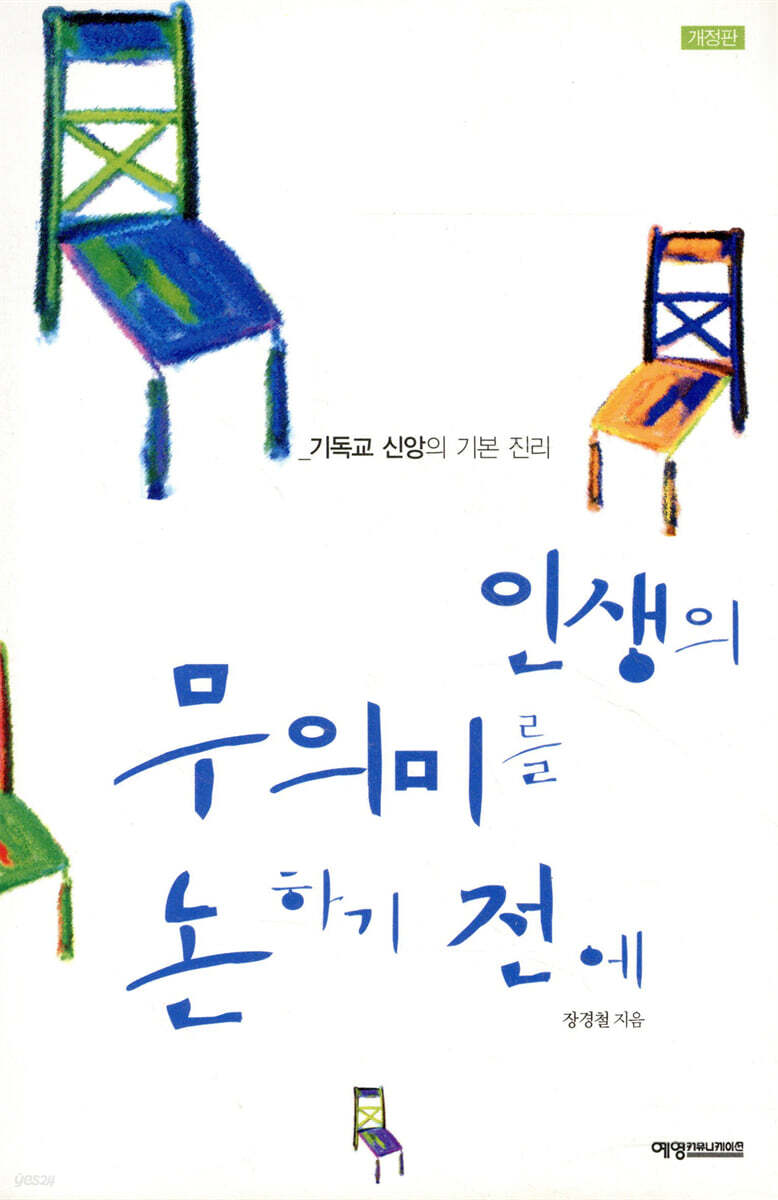 인생의 무의미를 논하기 전에