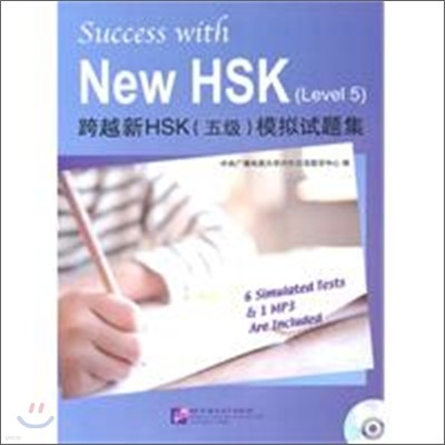  HSK 5 ǽ