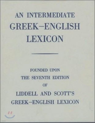 An Intermediate Greek-English Lexicon