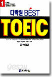 Best TOEIC 1