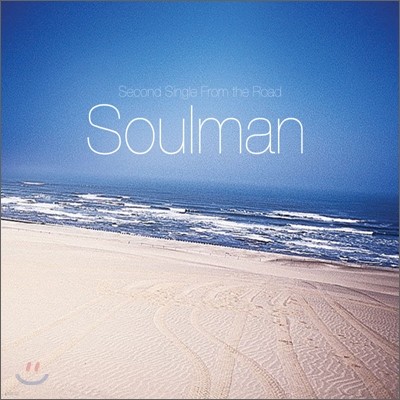 ҿ (Soulman) - Second Single From The Road