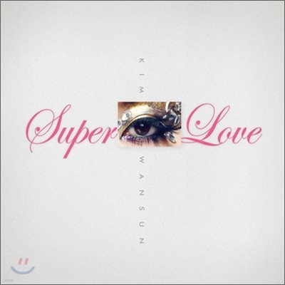 김완선 - 미니앨범 : Super Love