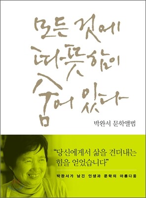 모든 것에 따뜻함이 숨어 있다