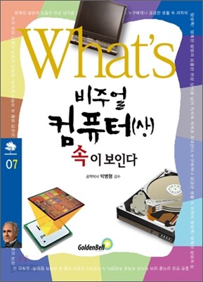 What's 비주얼 컴퓨터 속이 보인다 상