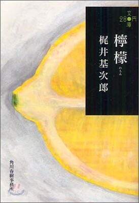 レモン