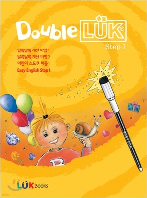 더블루크 스텝 1 세트 Double LUK Step 1