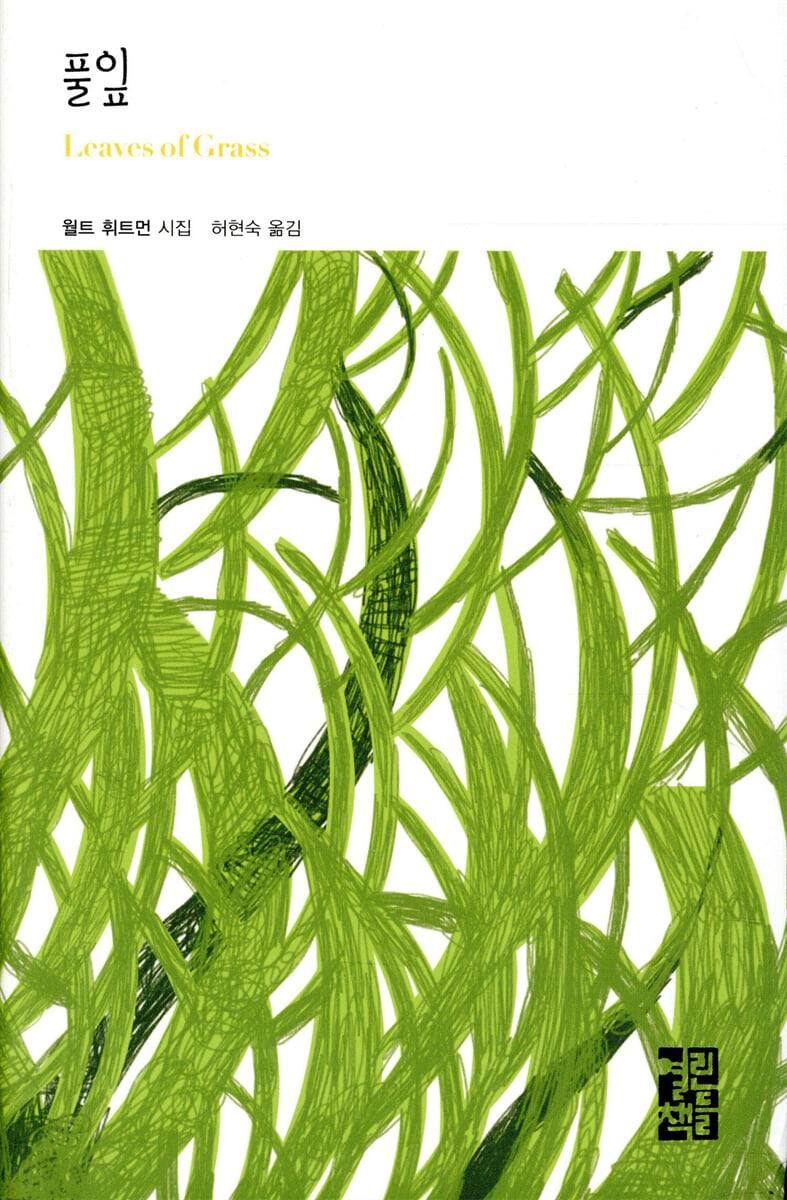 풀잎
