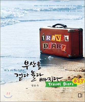 λ ȴ   Travel Diary