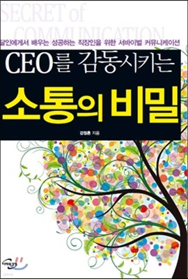 CEO Ű  