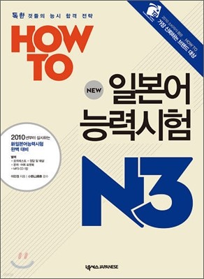 HOW TO Ϻɷ½ N3 äÿ