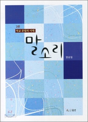 말소리